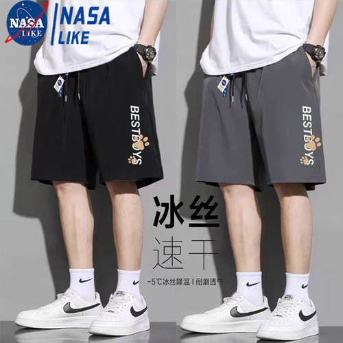 NASA联名冰丝短裤男士夏季薄款速干运动裤宽松百搭ins大码五分裤
