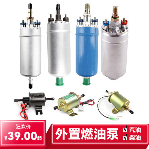 RASTP油泵12V电喷外置油泵