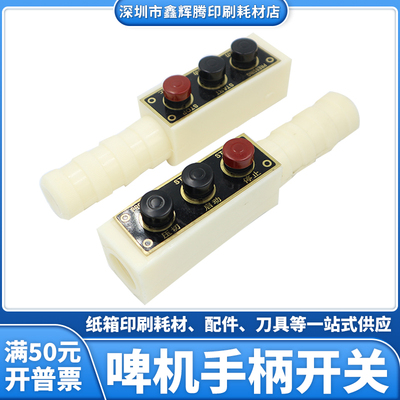 纸箱机械压痕机配件NA24-H
