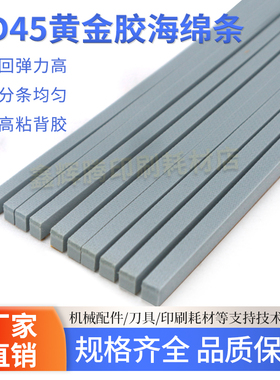 彩盒酒盒化妆盒药盒模切弹垫印刷模切刀版弹垫灰色7*7透气海绵条