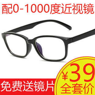 学生近视眼镜男女有度数100/150/200/250/300/350/400/500/600度