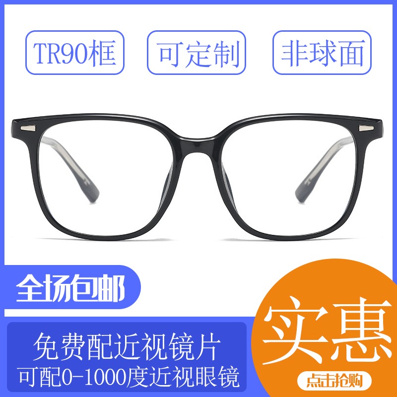 黑框眼镜近视女可配度数素颜神器方圆脸大框显脸小平光眼睛框镜架