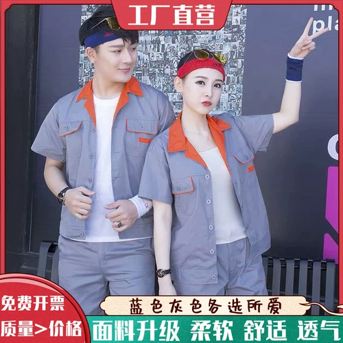 Летний комбинезон подходит для мужчин и женщин, дышащая футболка, короткий рукав, делается под заказ