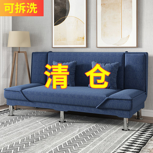 可拆洗两用网红款简易风沙发床