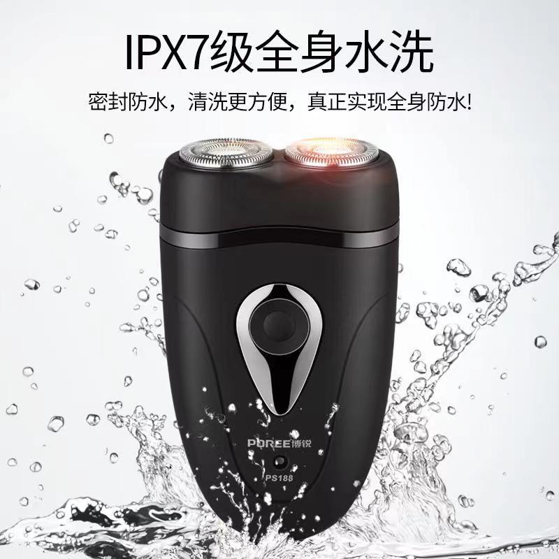 博锐188强劲动力双刀头电动旋转刮胡刀迷你
