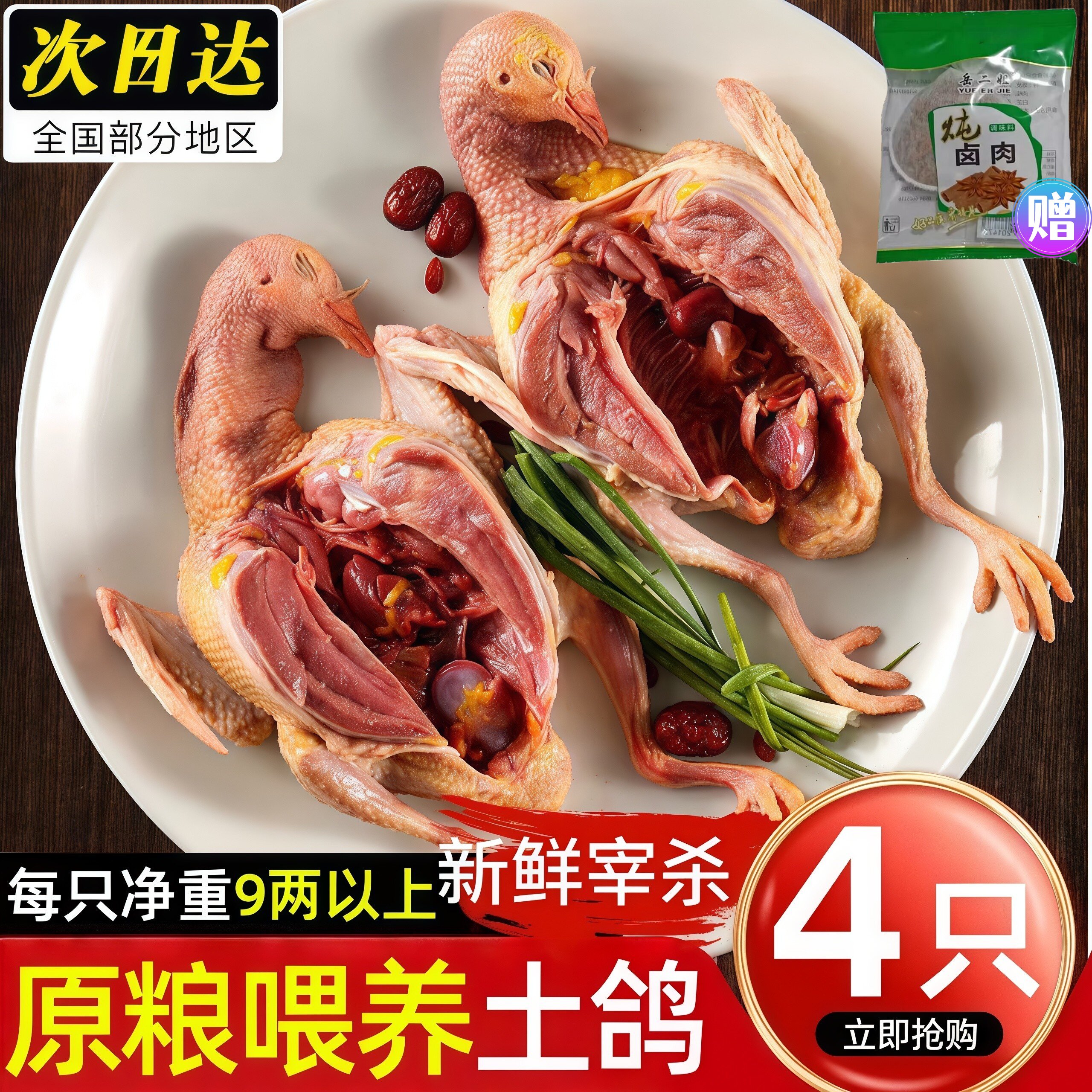 鸽子新鲜现杀农家散养老鸽子原粮土鸽生鲜冷冻煲汤鸽子肉顺丰包邮