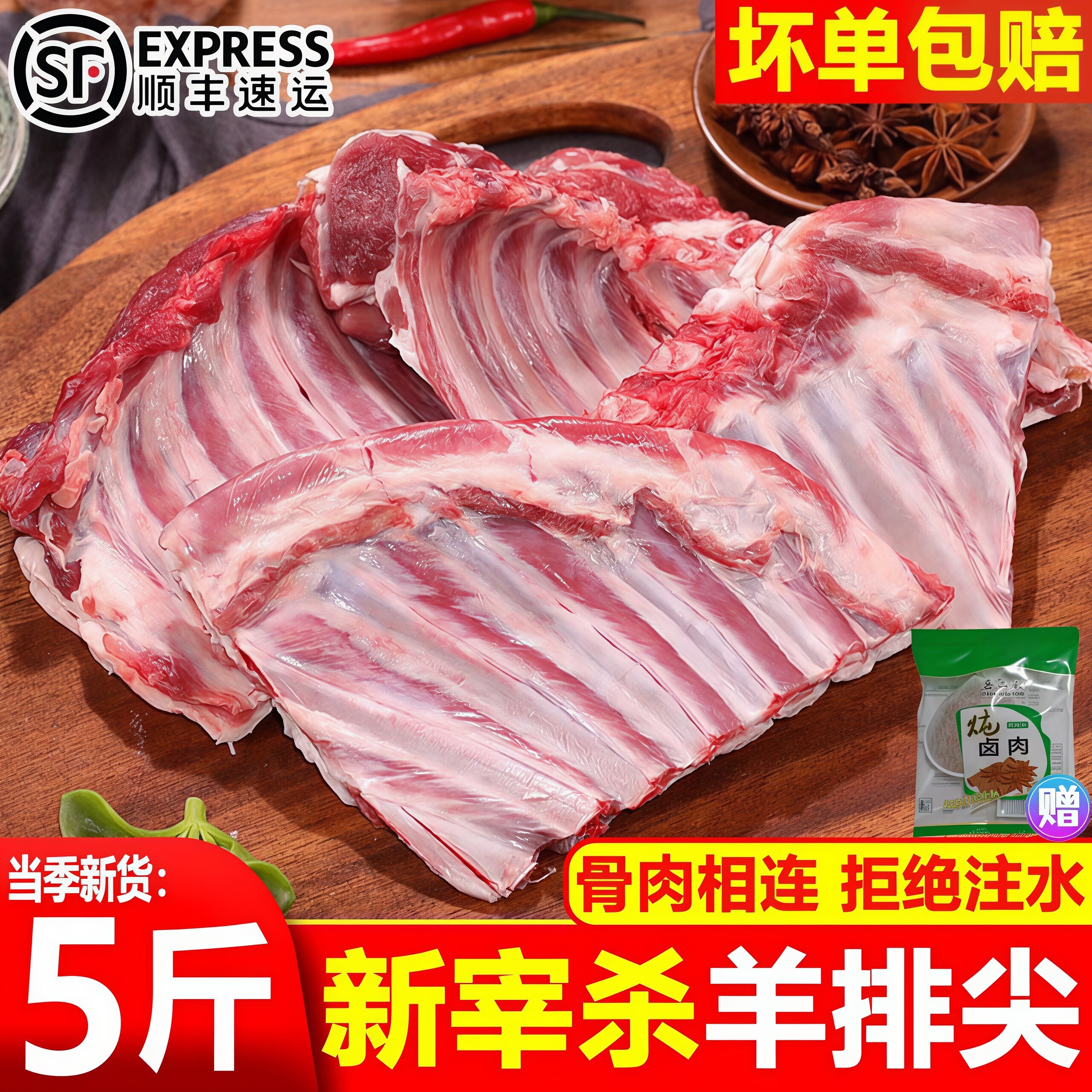 新鲜羊排尖内蒙古羊排尖带油小排肋排山羊排饭店用生羊肉整箱顺丰
