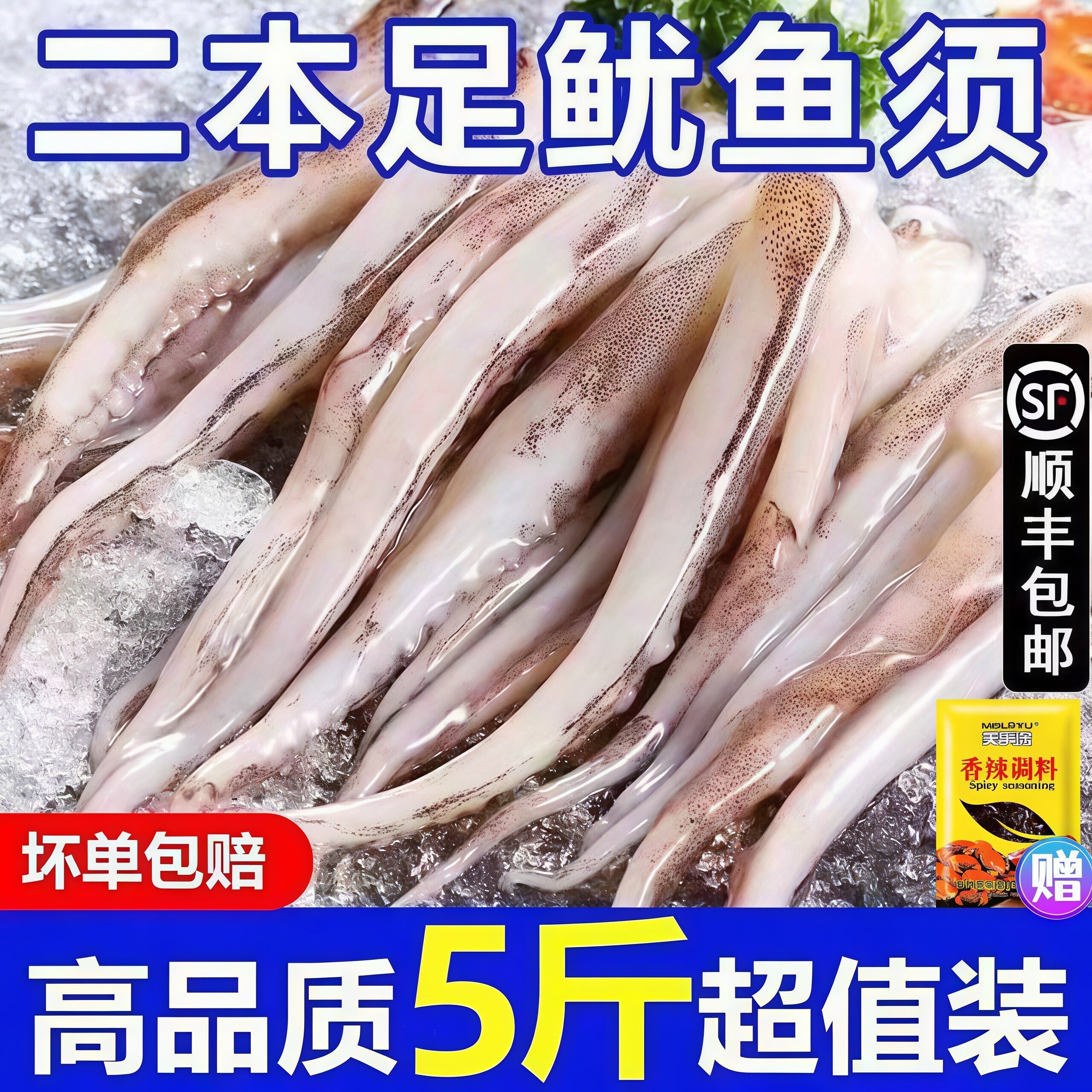 鱿鱼须新鲜冷冻海鲜烧烤铁板鱿鱼
