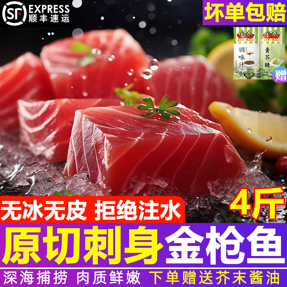 刺身级金枪鱼三文鱼去刺背肉整箱
