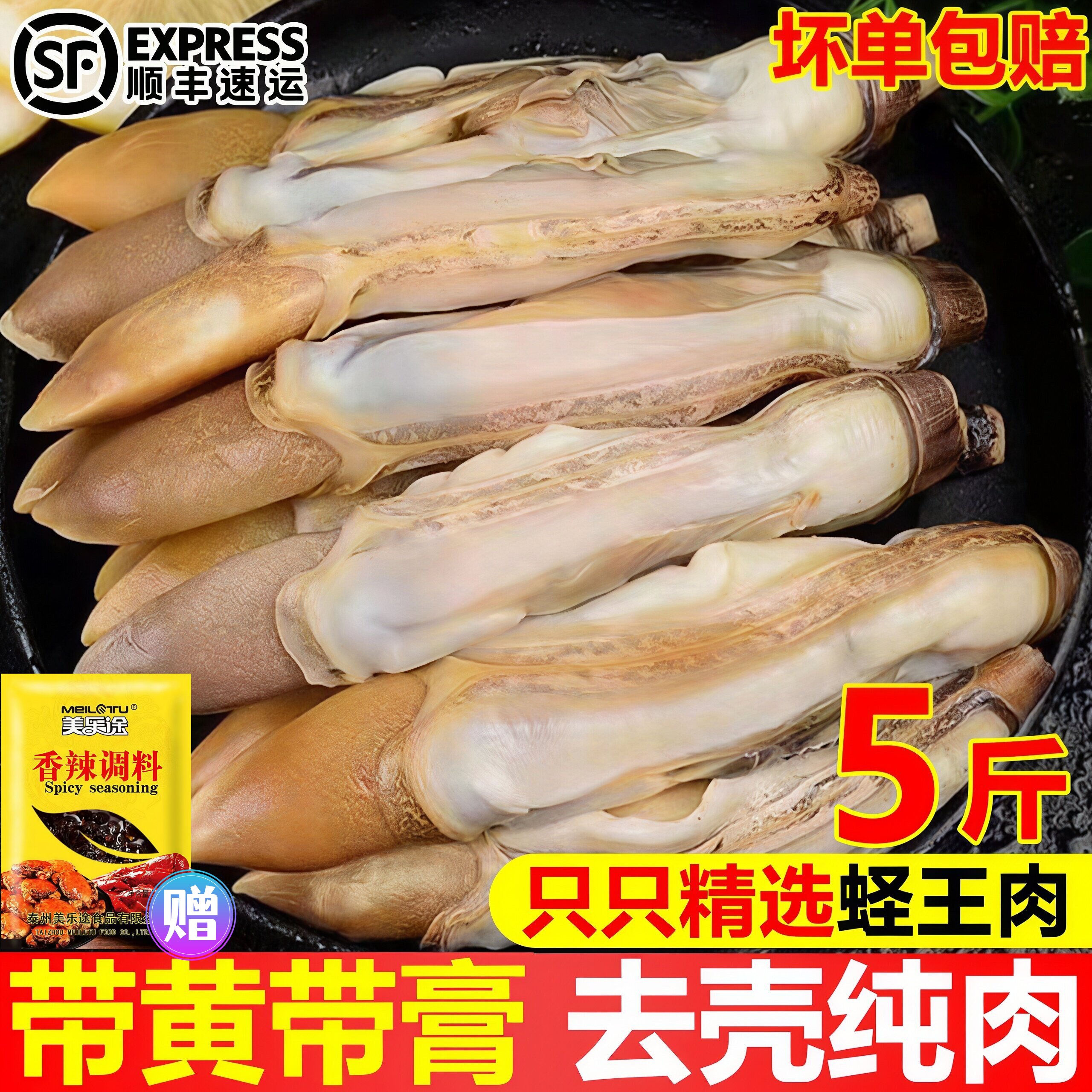 蛏子鲜活冷冻蛏王肉竹节蛏子王新鲜现剥圣子野生海鲜水产贝类顺丰