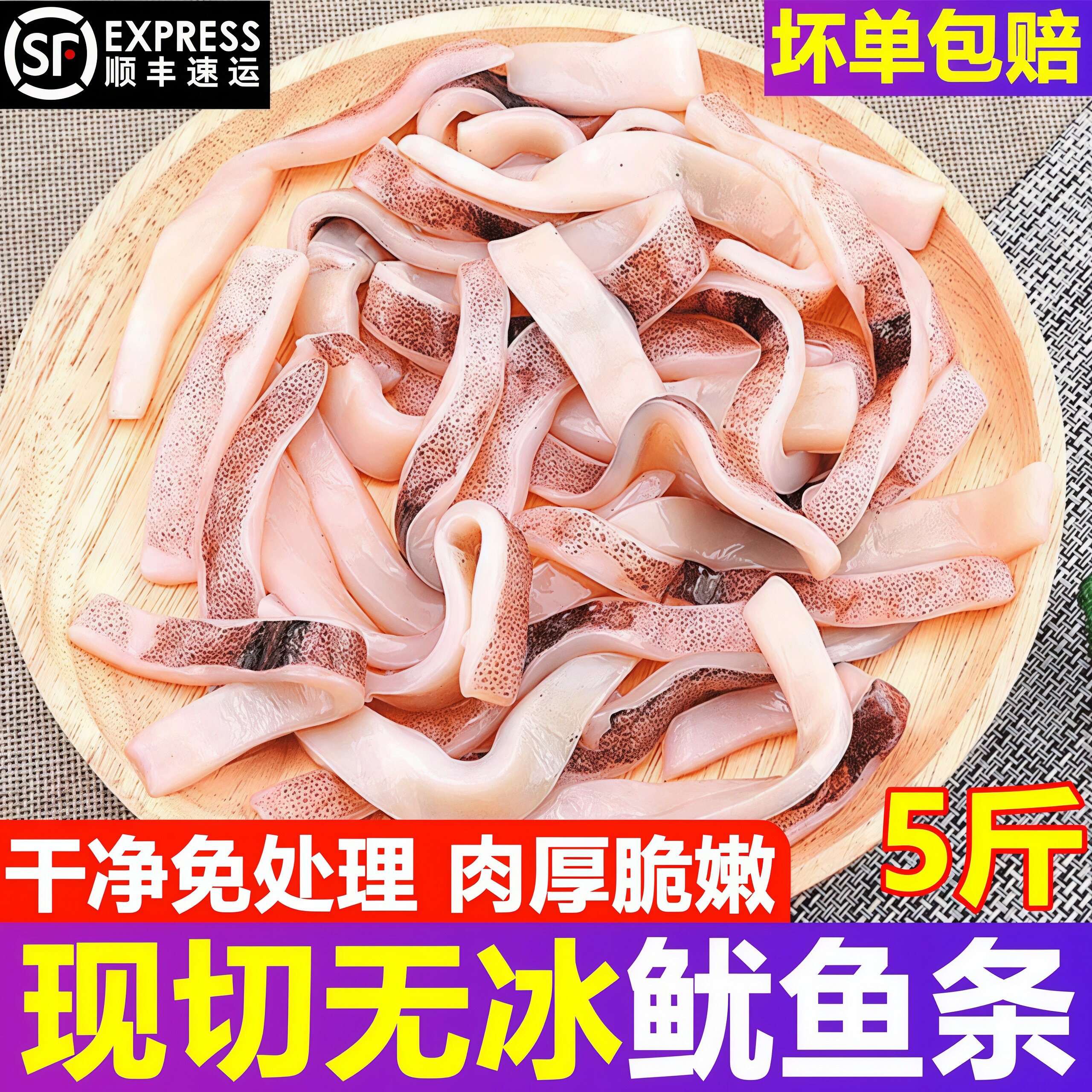 无冰鱿鱼条冷冻鱿鱼花海鲜水产齿轮花深海鱿鱼条半成品商用顺丰