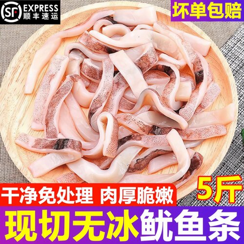 深海无冰冷冻鱿鱼条商用顺丰