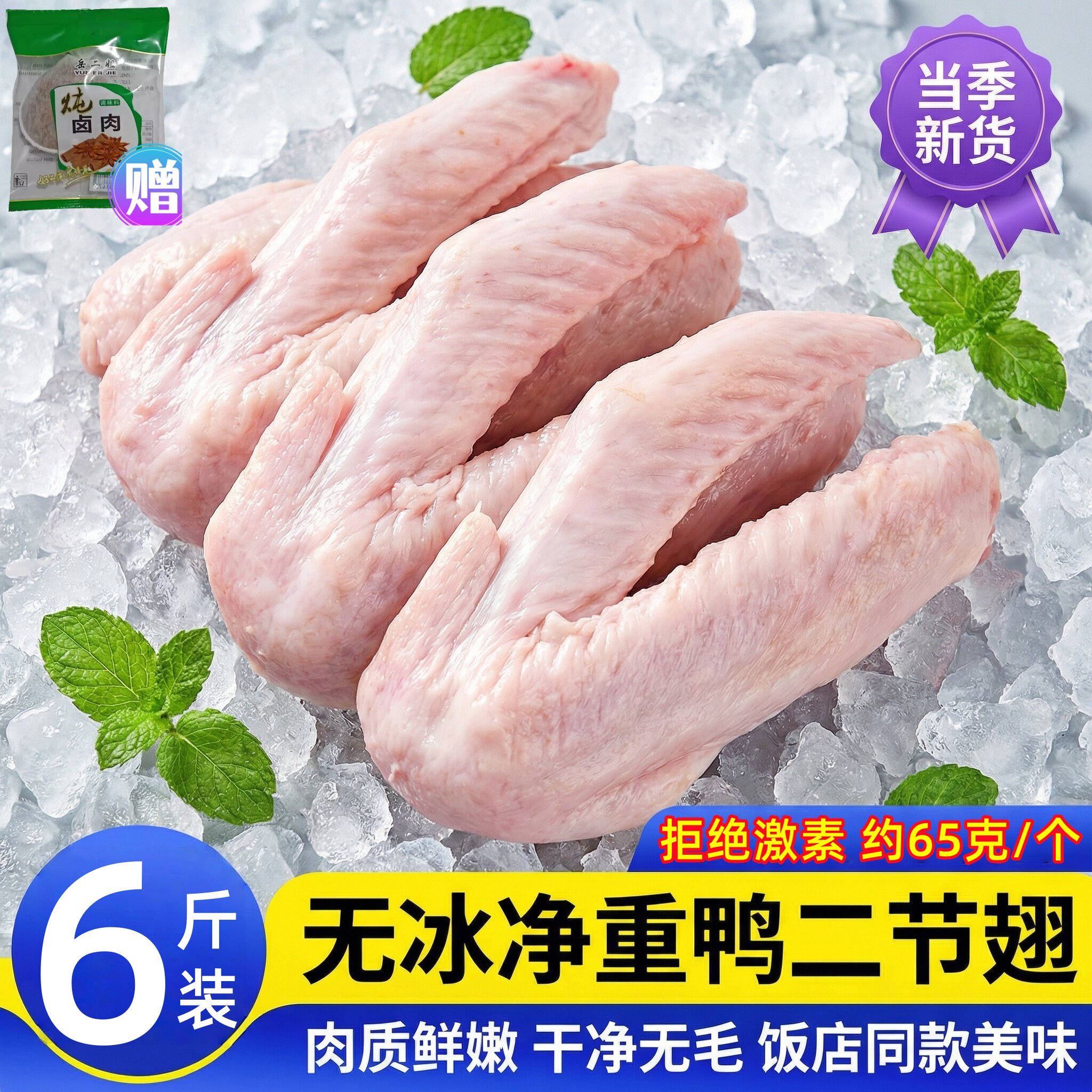 鸭翅二节新鲜冷冻翅中翅尖二节翅烧烤冰冻鸭翅膀生鲜鸭货卤味批发