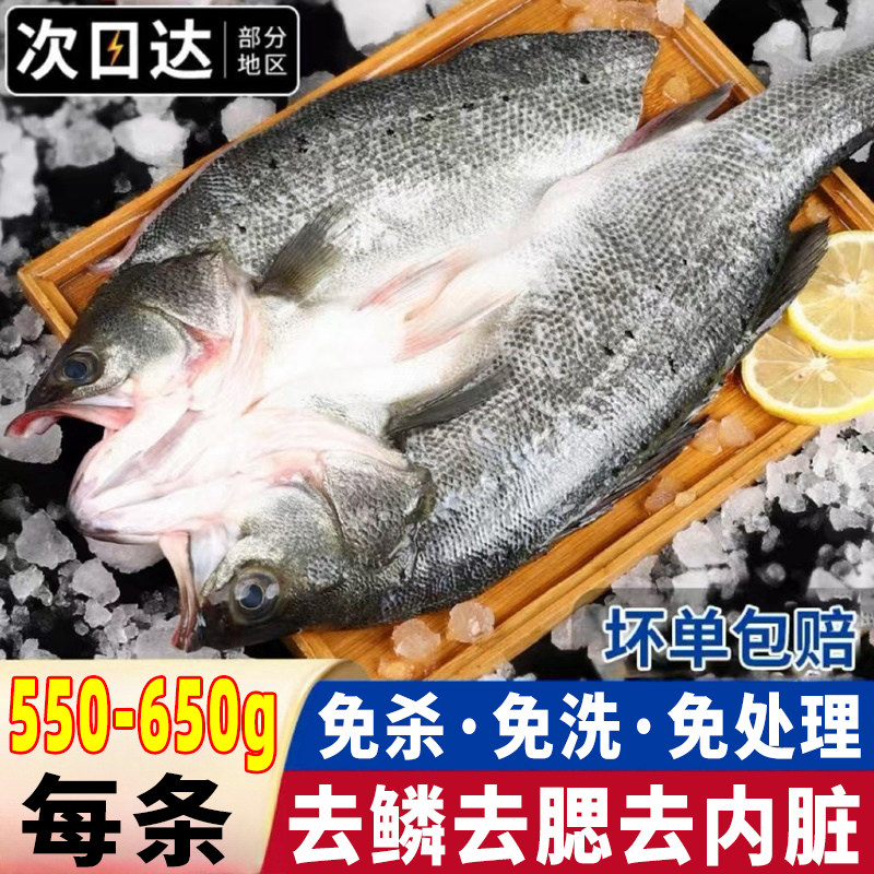 新鲜海鲈鱼三去开背冷冻鲜活七星鲈鱼白蕉深海三去一卤烤鱼半成品,水产肉类/新鲜蔬果/熟食,鲈鱼,淘宝优惠券,粉丝福利购,淘宝优惠卷