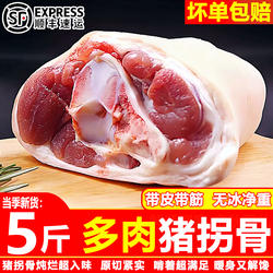 新鲜猪拐骨带皮带筋冷冻带肉猪脚圈猪小肘猪拐肘猪蹄圈猪蹄膀整箱