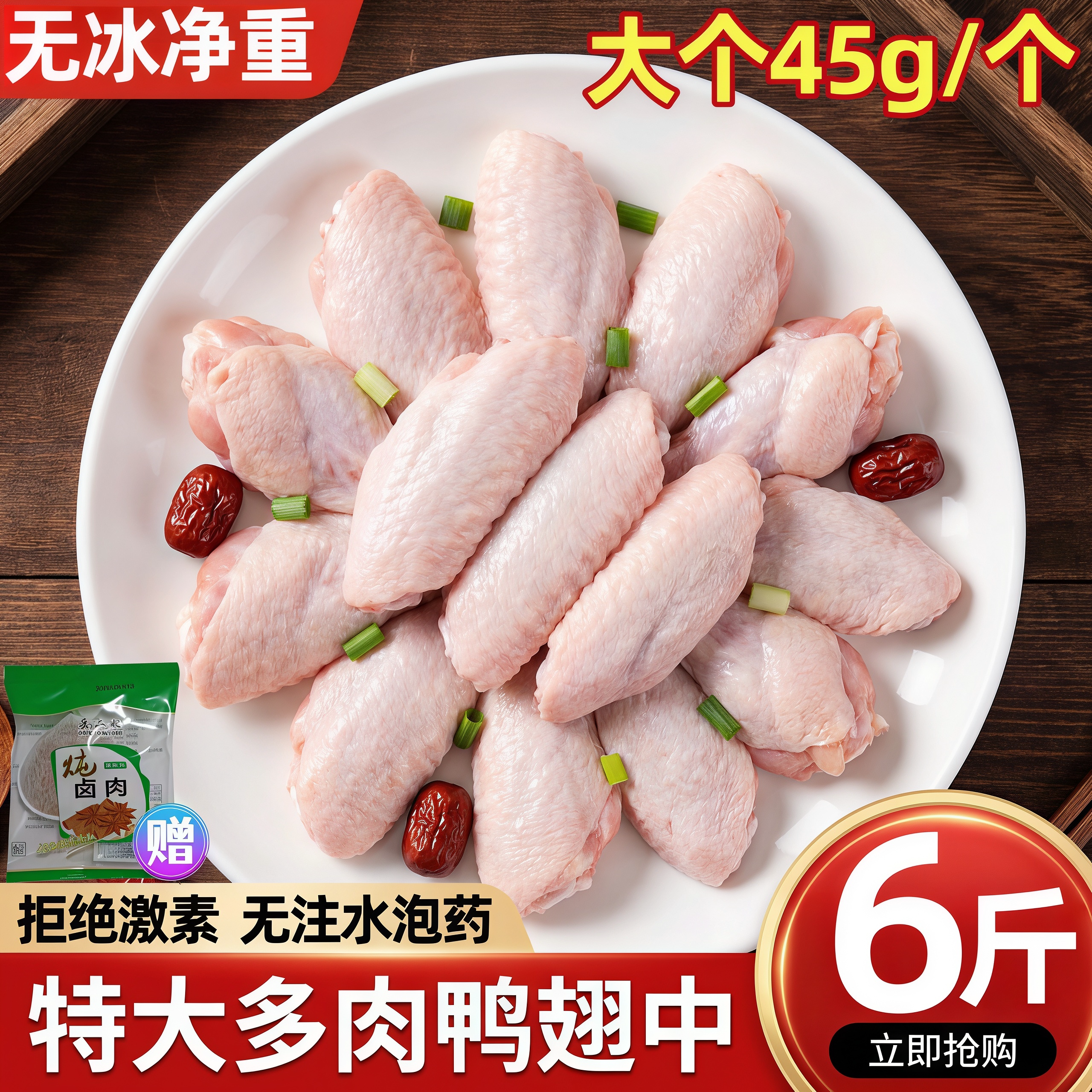 新鲜冷冻活杀鸭翅中卤烤批发