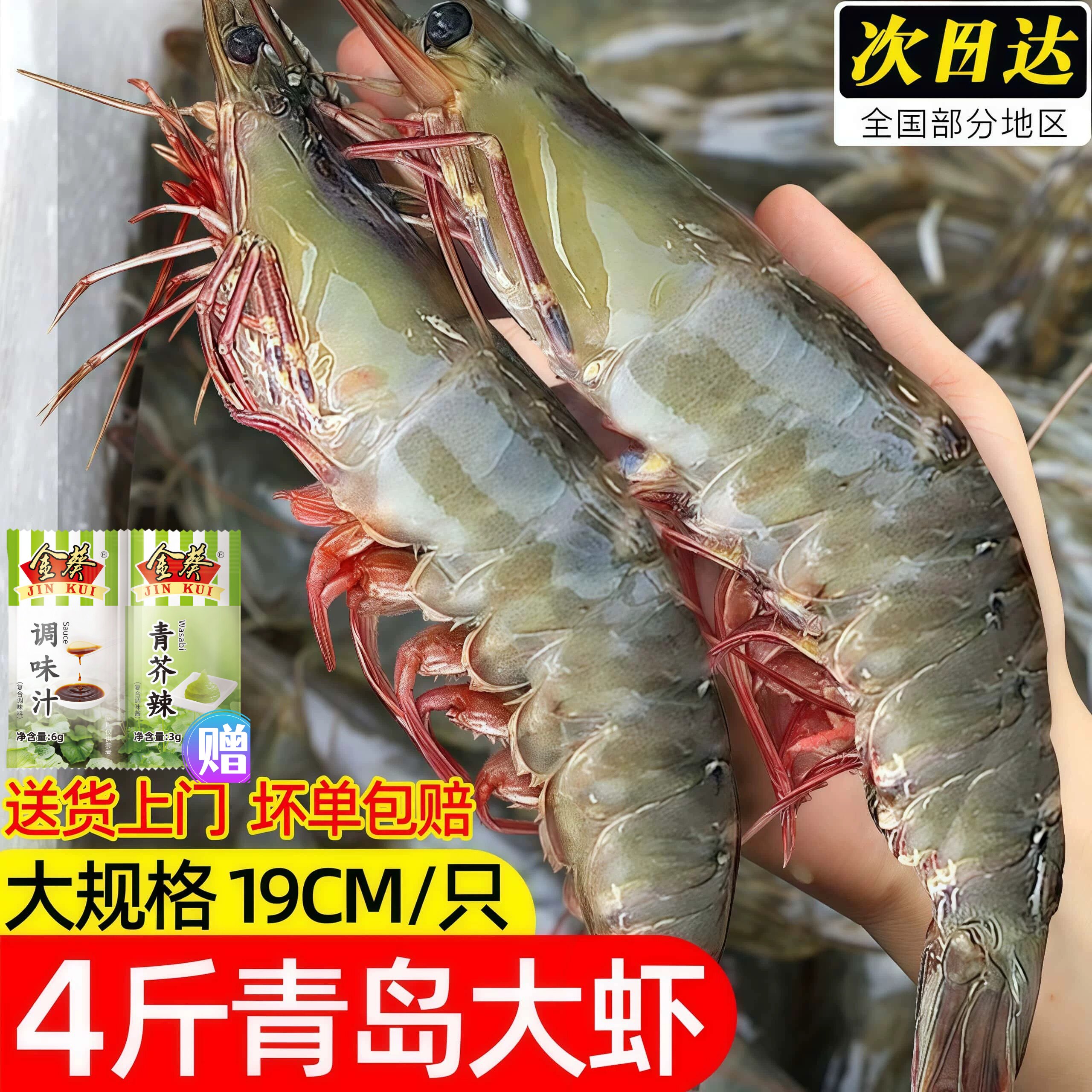 青岛大虾大号基围虾速冻海虾