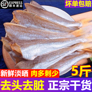 角条鱼干新鲜淡晒咸鱼干深海鱼干风干咸鱼去头去内脏北海特产整箱