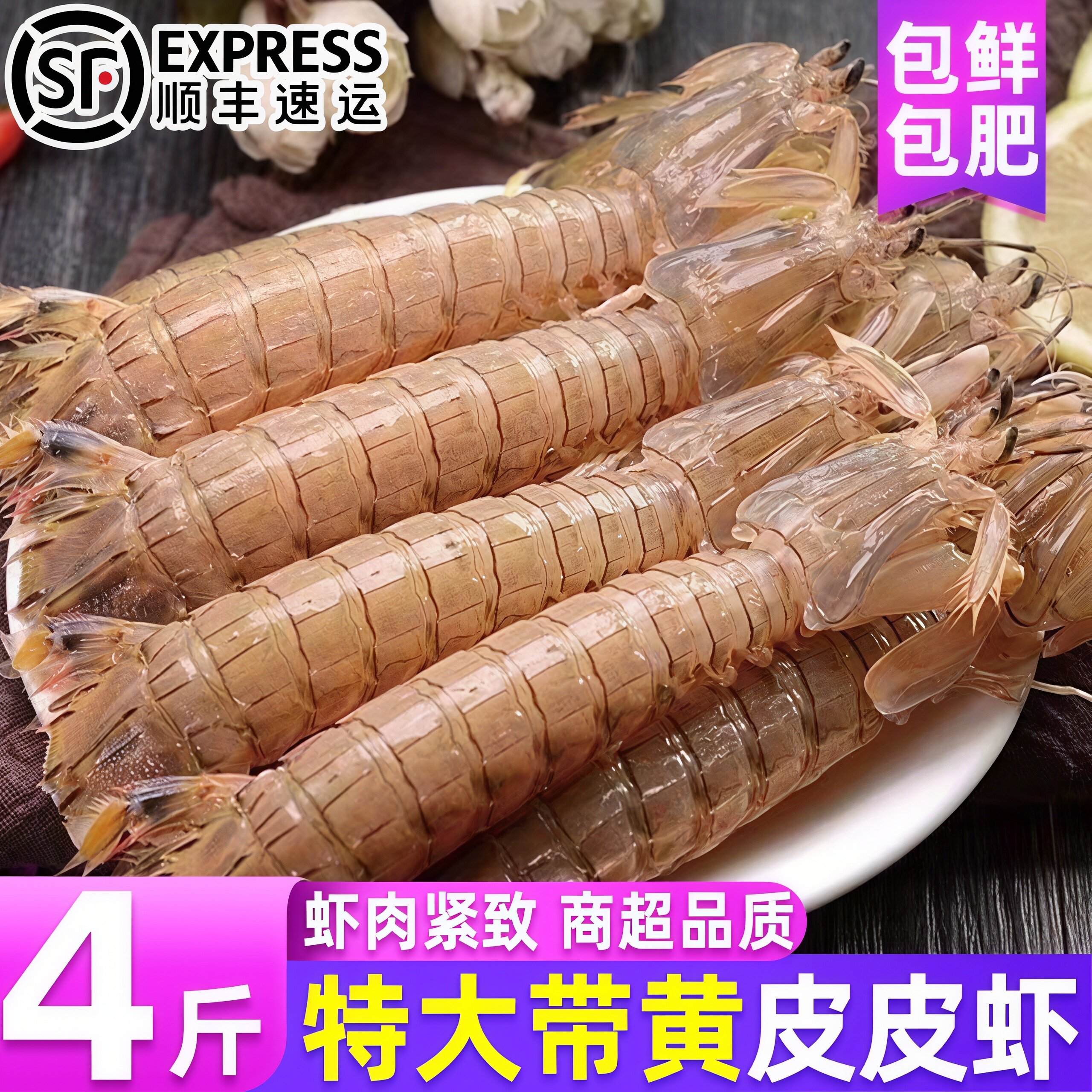 全母皮皮虾新鲜冻冷冻带膏带籽虾爬濑尿虾椒盐非即食海鲜水产顺丰