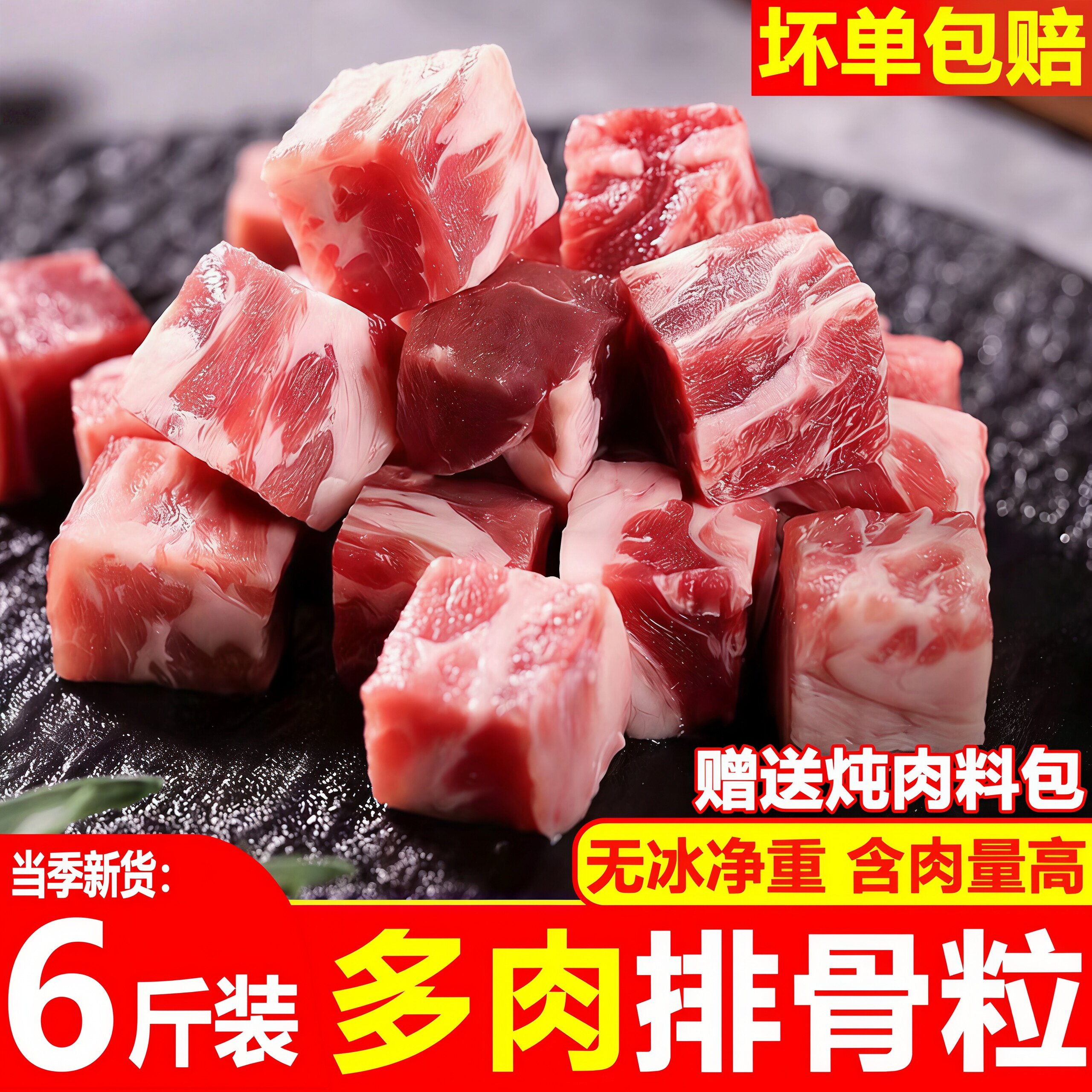 新鲜冷冻排骨粒精品排骨块多肉排骨块猪脊骨块猪前排块商用批发