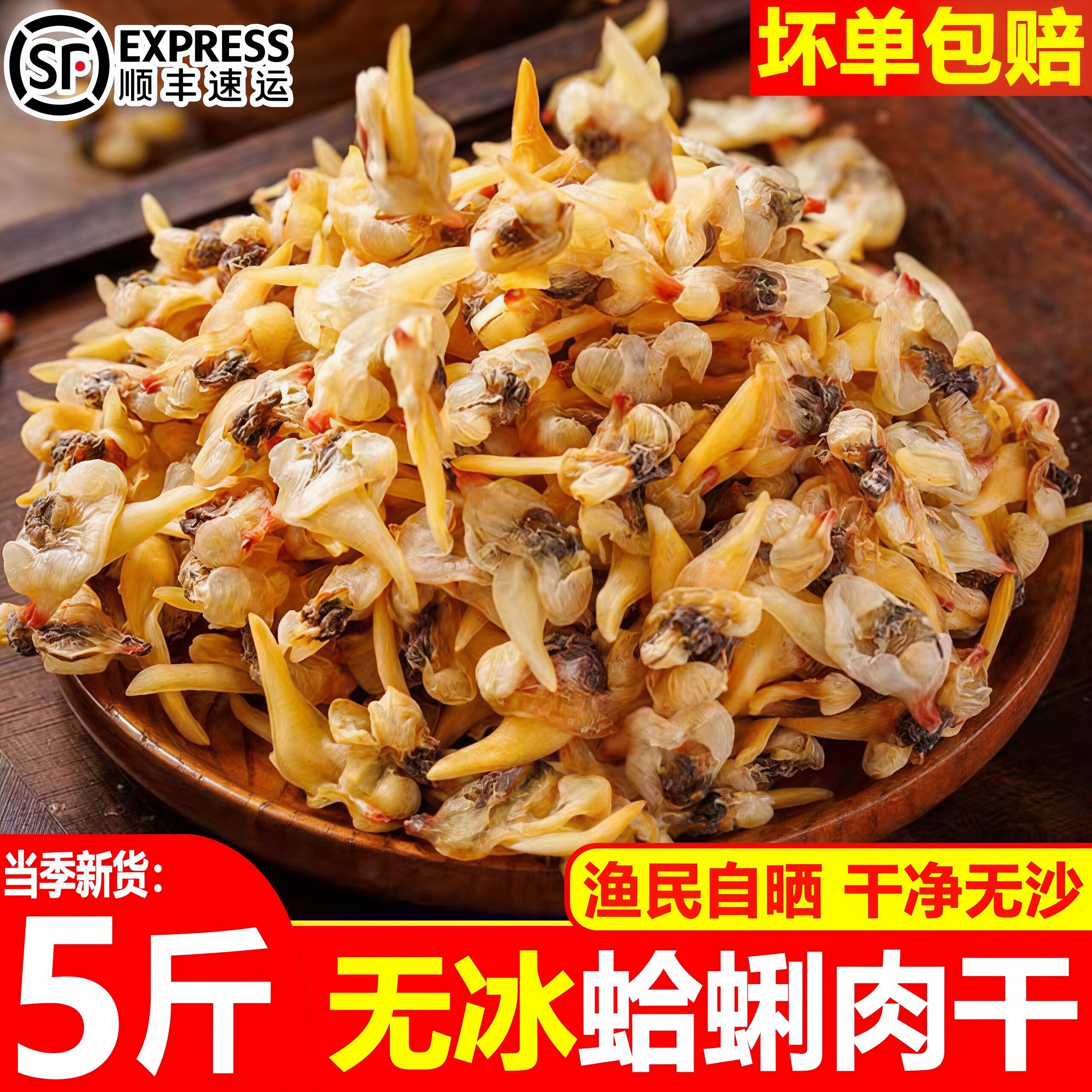 蛤蜊肉干去内脏大黄蚬子干花甲肉蚬子肉贝类海鲜干货整箱顺丰