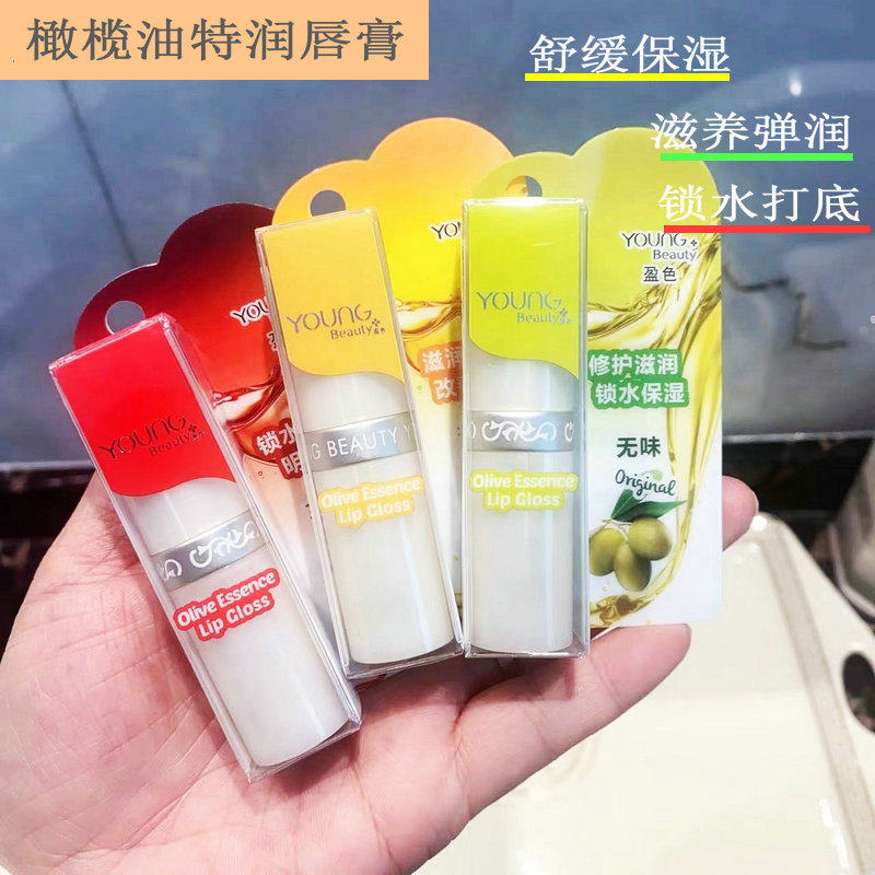 sasa 千色店正品 香港盈色youngbeauty 天然橄榄油特润润唇膏锁水
