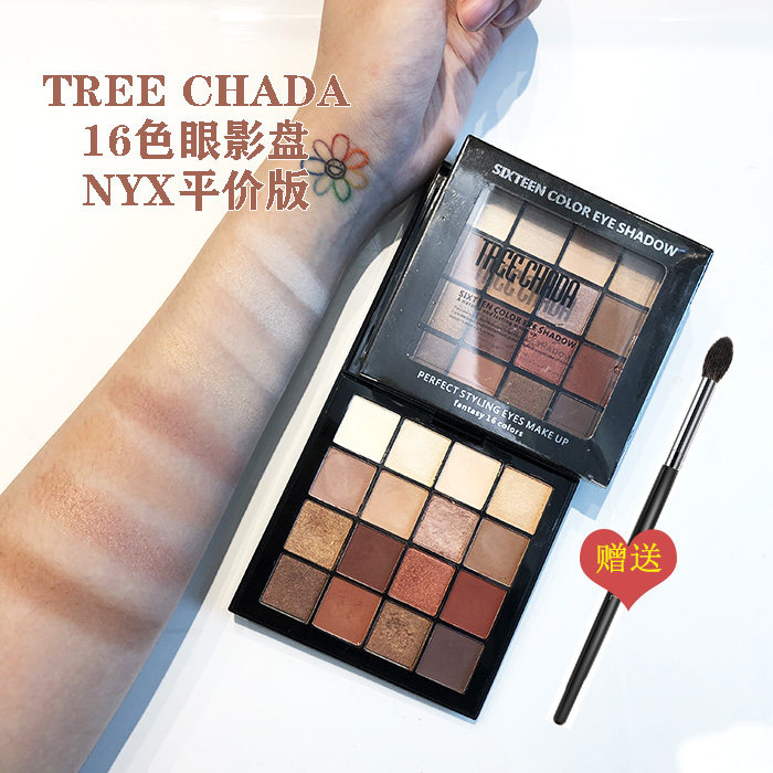 泰国TREE CHADA 16色眼影盘 平价版新手初学者大地酒红南瓜色