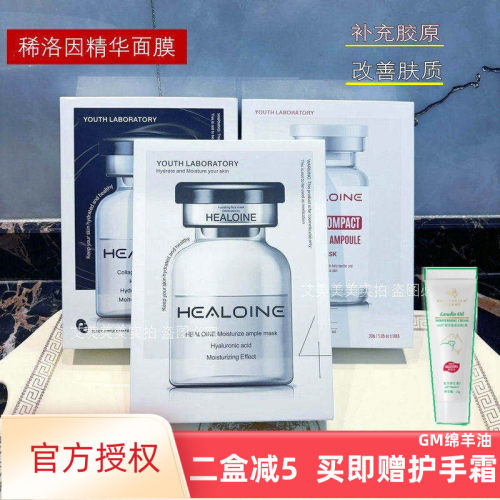 韩系水光肌稀洛因精华素水光面膜玻尿酸补水提亮保湿白膜嫩肌紧致