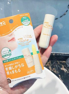 日本悠斯晶yuskin维生素A男女润唇膏3.5g唇炎防干裂 口红打底补水