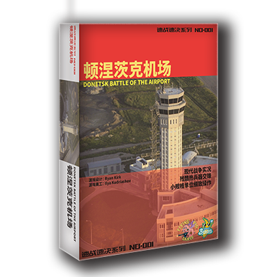 香蕉桌游速战速决系列兵棋