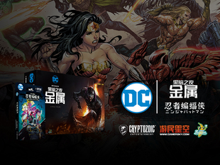 【香蕉桌游】DC牌库构筑游戏 黑暗之夜金属 忍者蝙蝠侠 漫画 DBG