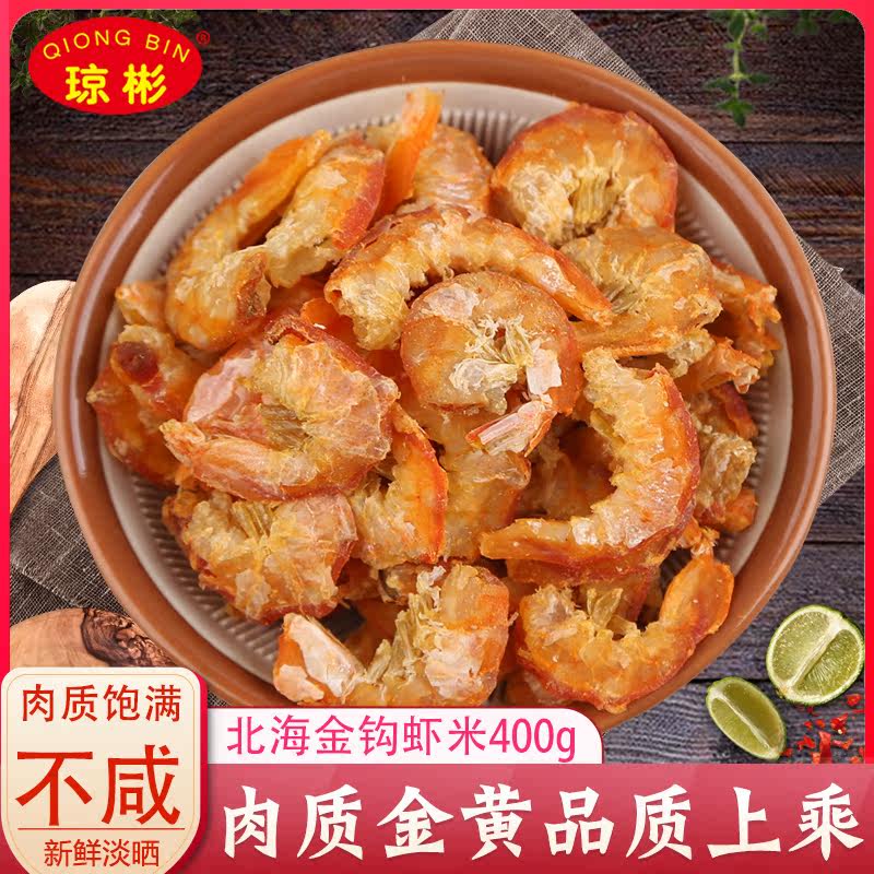 琼彬金钩海米干货虾米干货虾仁干非特级虾皮虾干海鲜干货新鲜,水产肉类/新鲜蔬果/熟食,金钩海米/虾仁干,淘宝优惠券,粉丝福利购,淘宝优惠卷