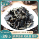琼彬黑木耳140g东北秋云耳菇菌干货火锅凉拌肉厚无根中秋年货送礼
