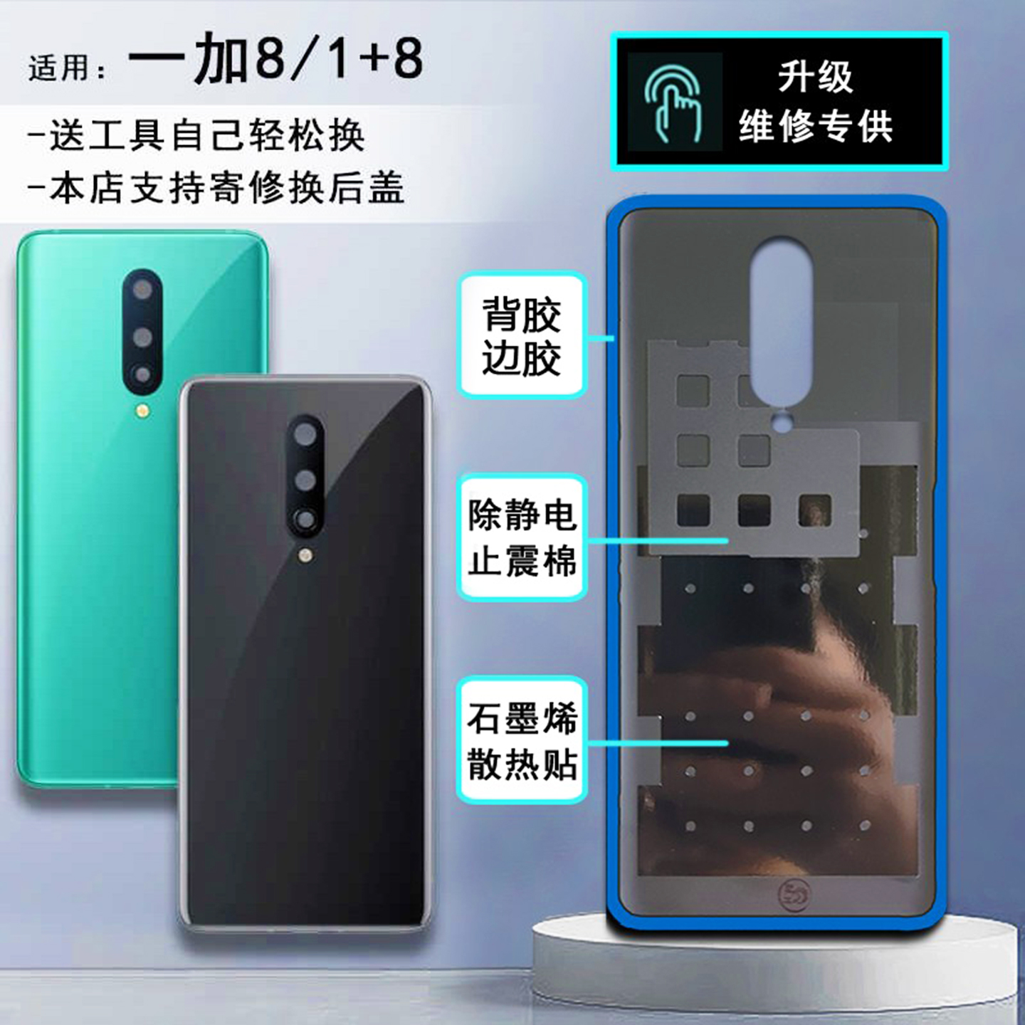 阵营创适用oneplus一加8玻璃后盖1+8pro手机后壳T电池盖外壳后盖