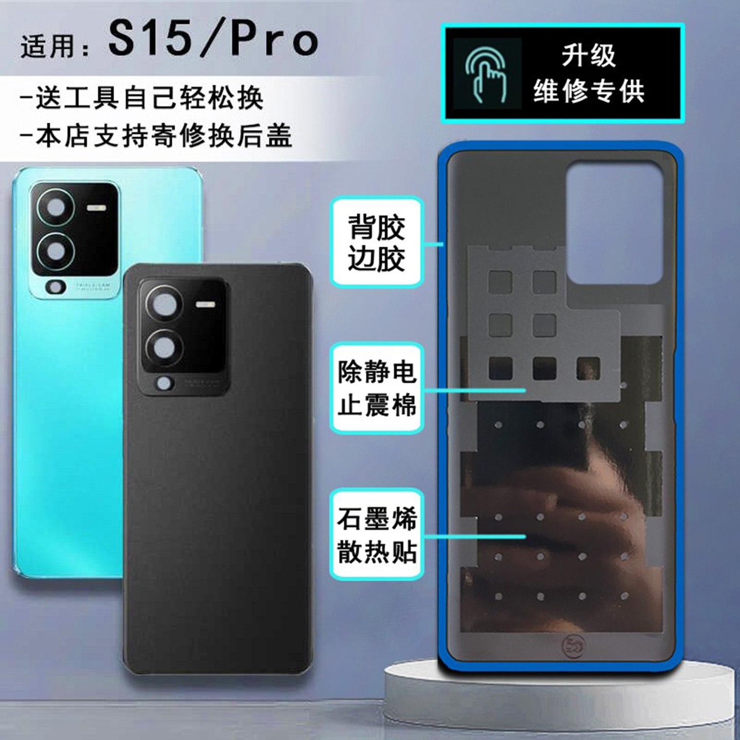 阵营创适用vivo s15后盖玻璃VIVO S15PRO手机后壳S15电池盖 护片