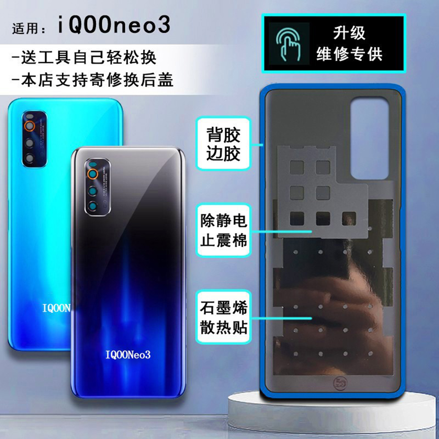 阵营创适用iqooneo3后盖 IQOO NEO3玻璃后壳NEO3手机后盖电池盖