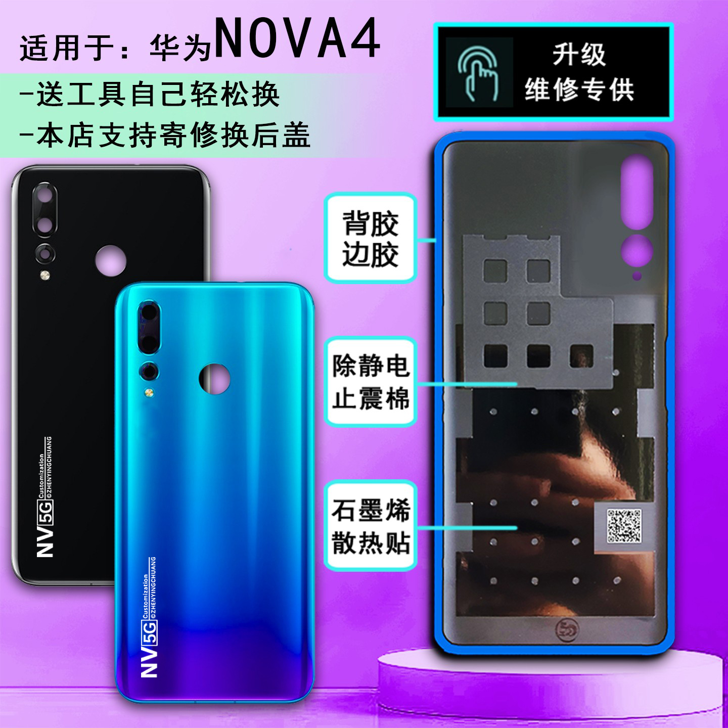 阵营创适用于HUAWEI华为nova4玻璃后盖NOVA4手机后壳电池盖外壳