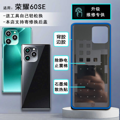 阵营创适用于honor荣耀60SE玻璃后盖honor60se手机后壳电池盖外壳