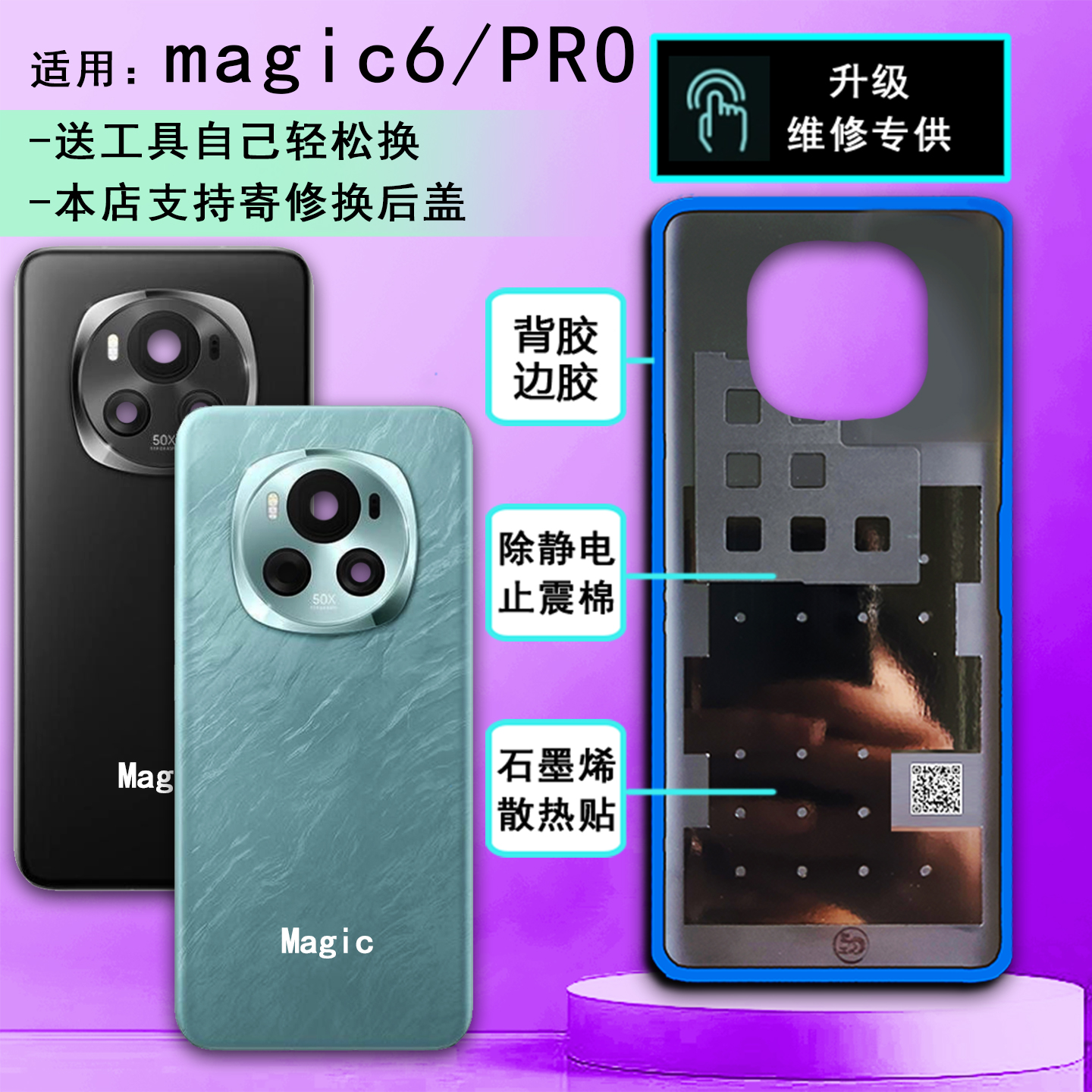 阵营创适用于honor荣耀magic6玻璃后盖魔术6手机后壳电池盖外壳