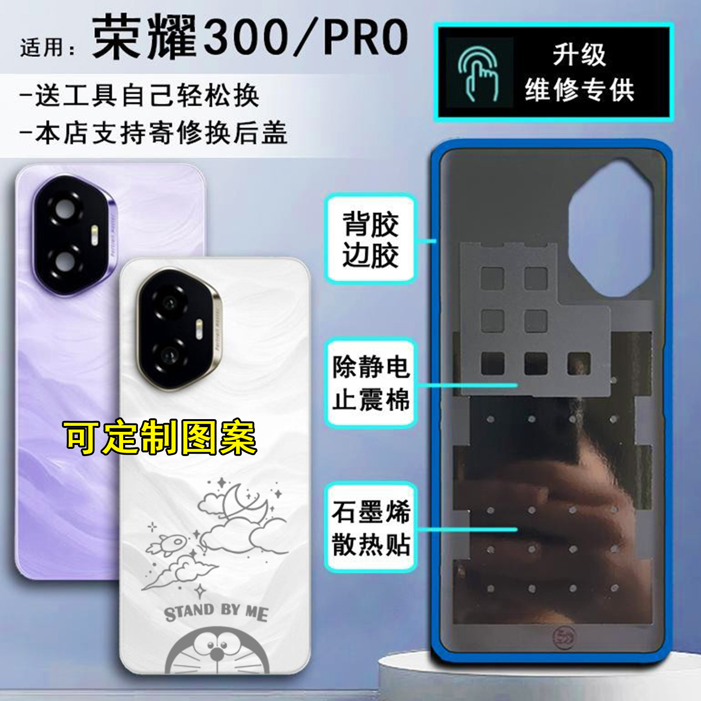 阵营创适用于HONOR荣耀300玻璃后盖荣耀300pro手机后壳电池盖外壳