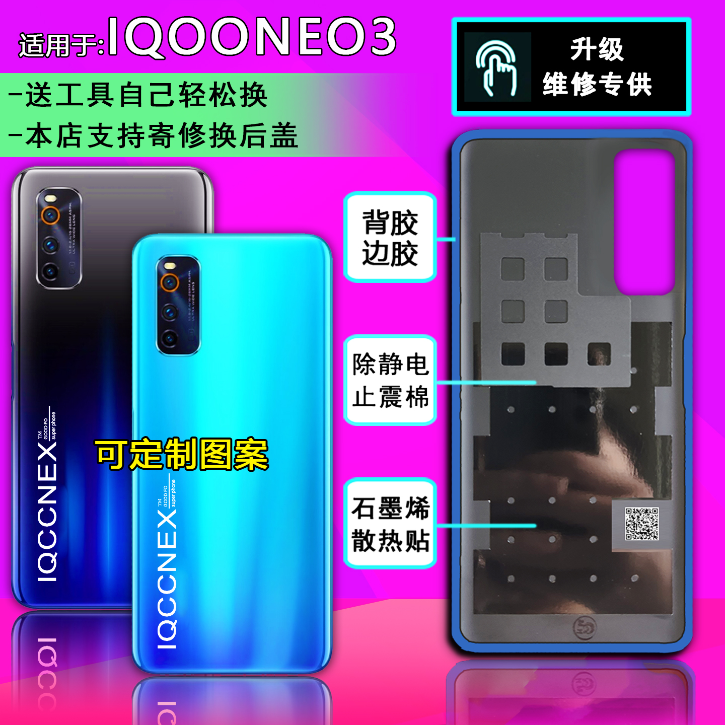 阵营创适用iqooneo3后盖 IQOO NEO3玻璃后壳NEO3手机后盖电池盖