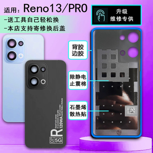 阵营创适用于OPPO Reno13玻璃后盖reno13pro手机后壳电池盖外壳