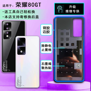 阵营创适用于HONOR荣耀80GT玻璃后盖80gt手机后壳电池后盖外壳