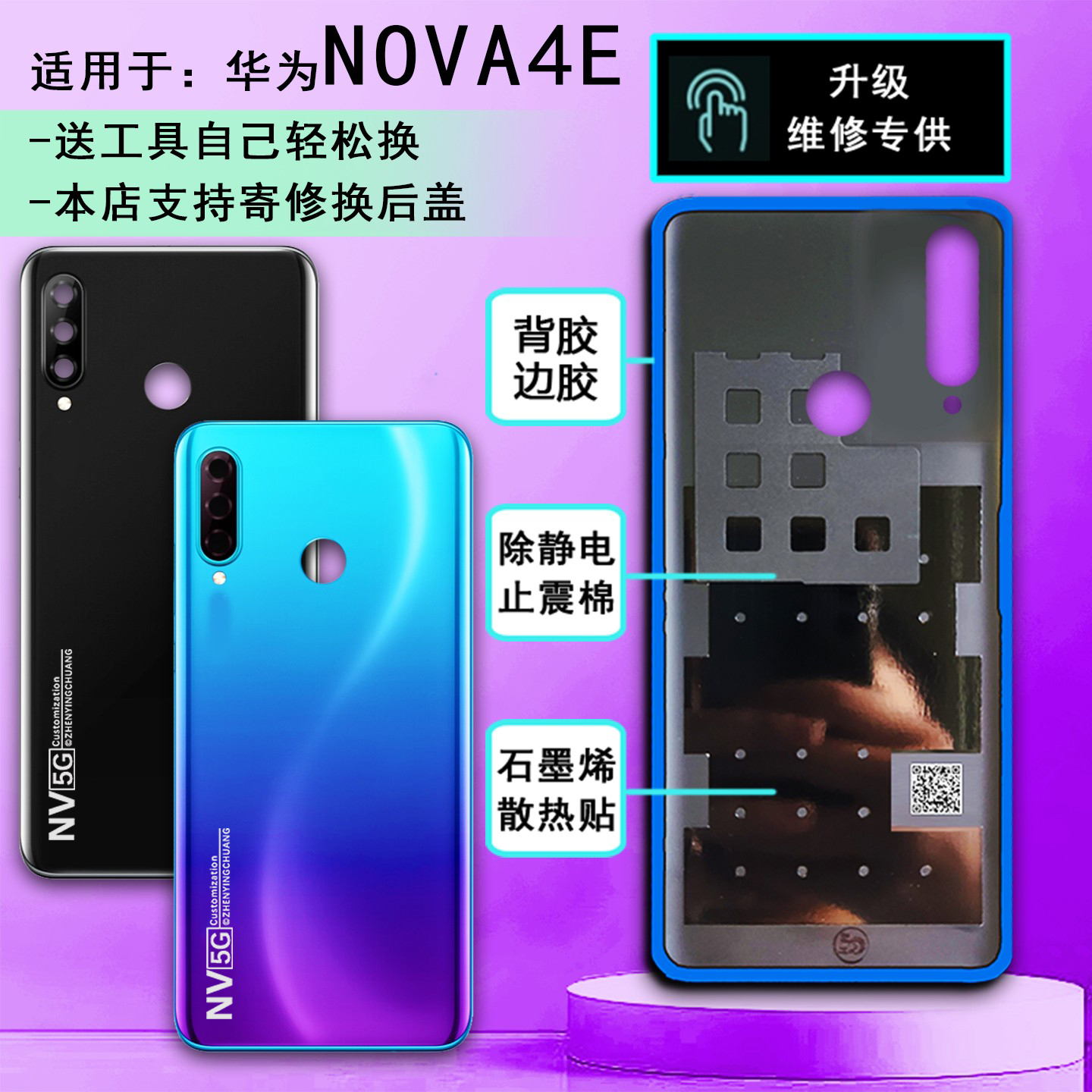 阵营创适用于HUAWEI华为nova4e后盖4E玻璃后盖手机后壳电池盖壳