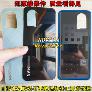 阵营创适用huawei华为nova13后盖NOVA13PRO玻璃后壳复原手机后盖