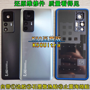 适用于redmi红米k50ultra后盖至尊版玻璃后壳复原手机后盖维修