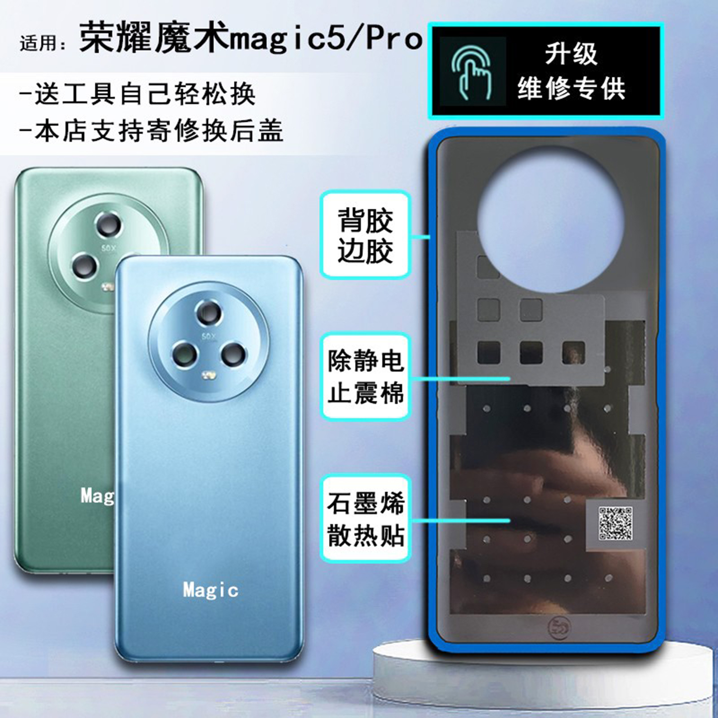 阵营创适用荣耀魔术5后盖magic5玻璃后壳魔术5pro手机后盖电池盖