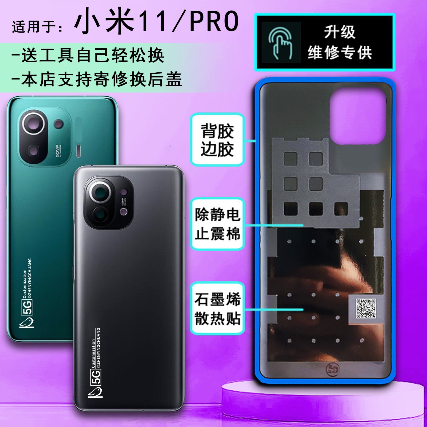 阵营创适用xiaomi小米11后盖米11pro玻璃后壳手机后盖电池盖外壳