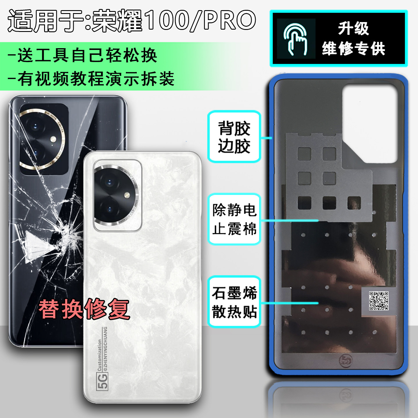 阵营创适用honor荣耀100后盖 荣耀100pro玻璃后壳手机