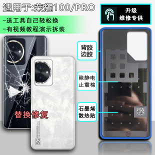 阵营创适用honor荣耀100后盖 荣耀100pro玻璃后壳手机后盖电池盖